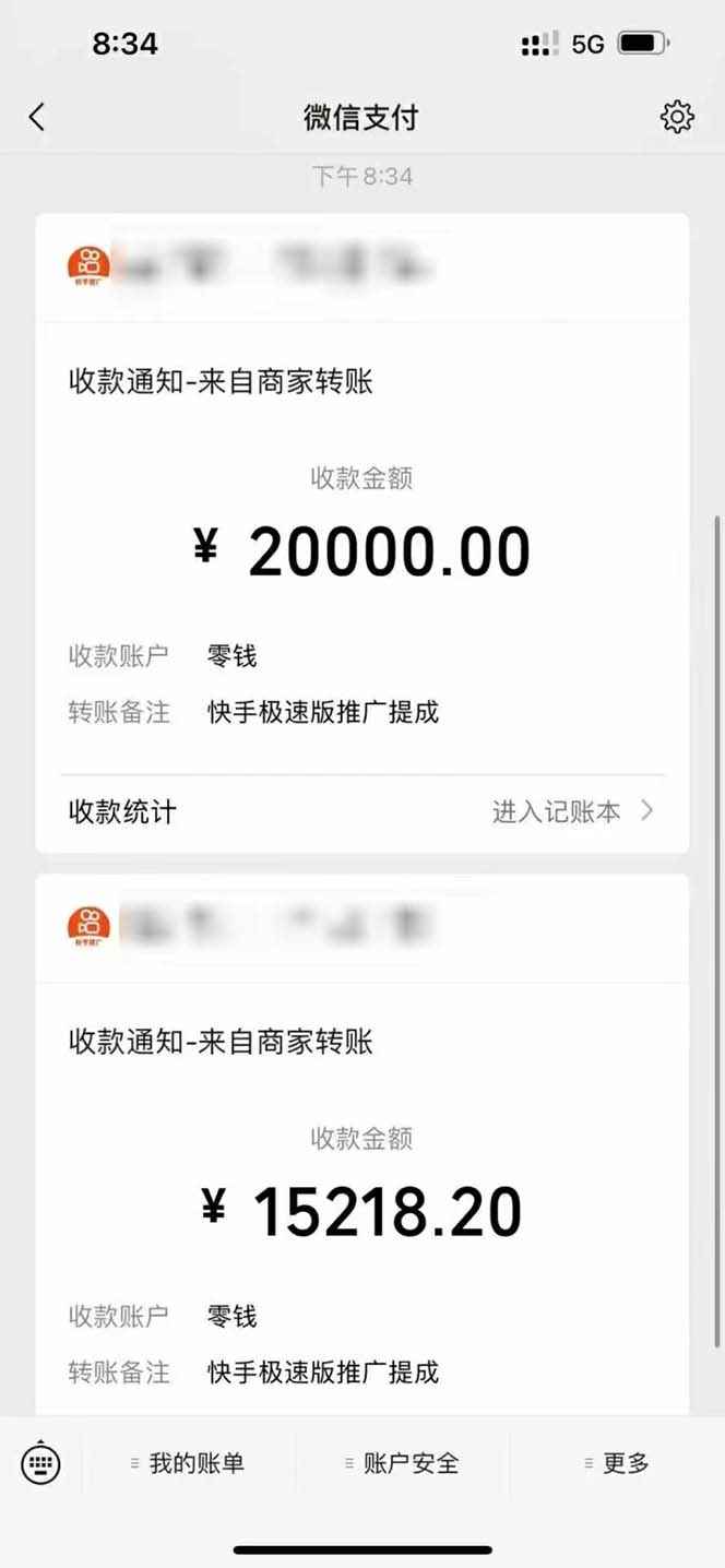 图片[2]-（5123期）快手极速版拉新自动引流+自动裂变+自动成单【系统源码+搭建教程】-咩咩网络