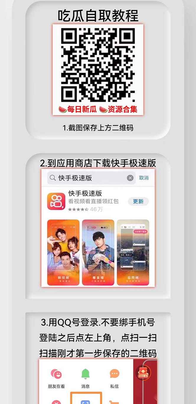 图片[3]-（5123期）快手极速版拉新自动引流+自动裂变+自动成单【系统源码+搭建教程】-咩咩网络
