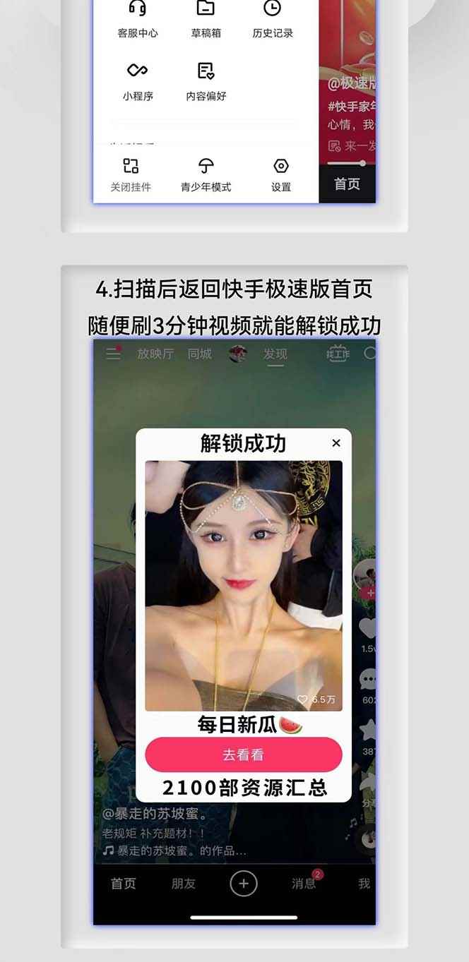 图片[4]-（5123期）快手极速版拉新自动引流+自动裂变+自动成单【系统源码+搭建教程】-咩咩网络