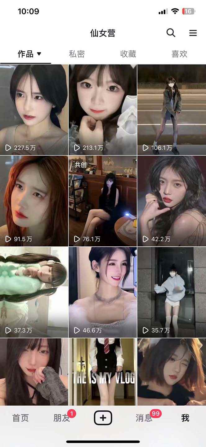 图片[2]-（5109期）抖音快手暴力涨粉美女混剪视频教程 百分百过原创图片教程 附带违规申诉方法-咩咩网络