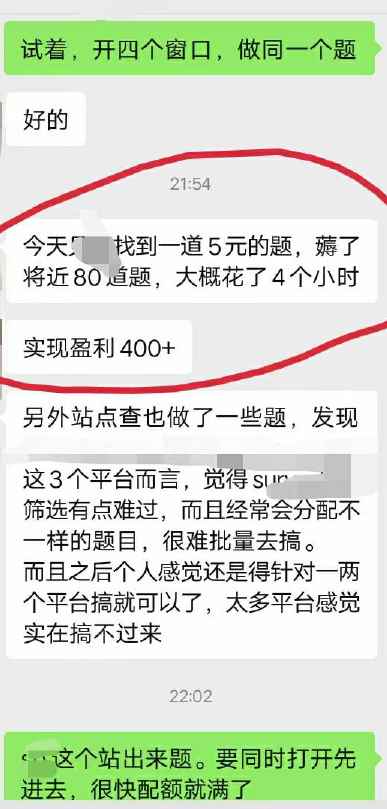 图片[5]-（5108期）最新工作室内部国内问卷调查项目 单号轻松日入30+多号多撸【详细教程】-咩咩网络