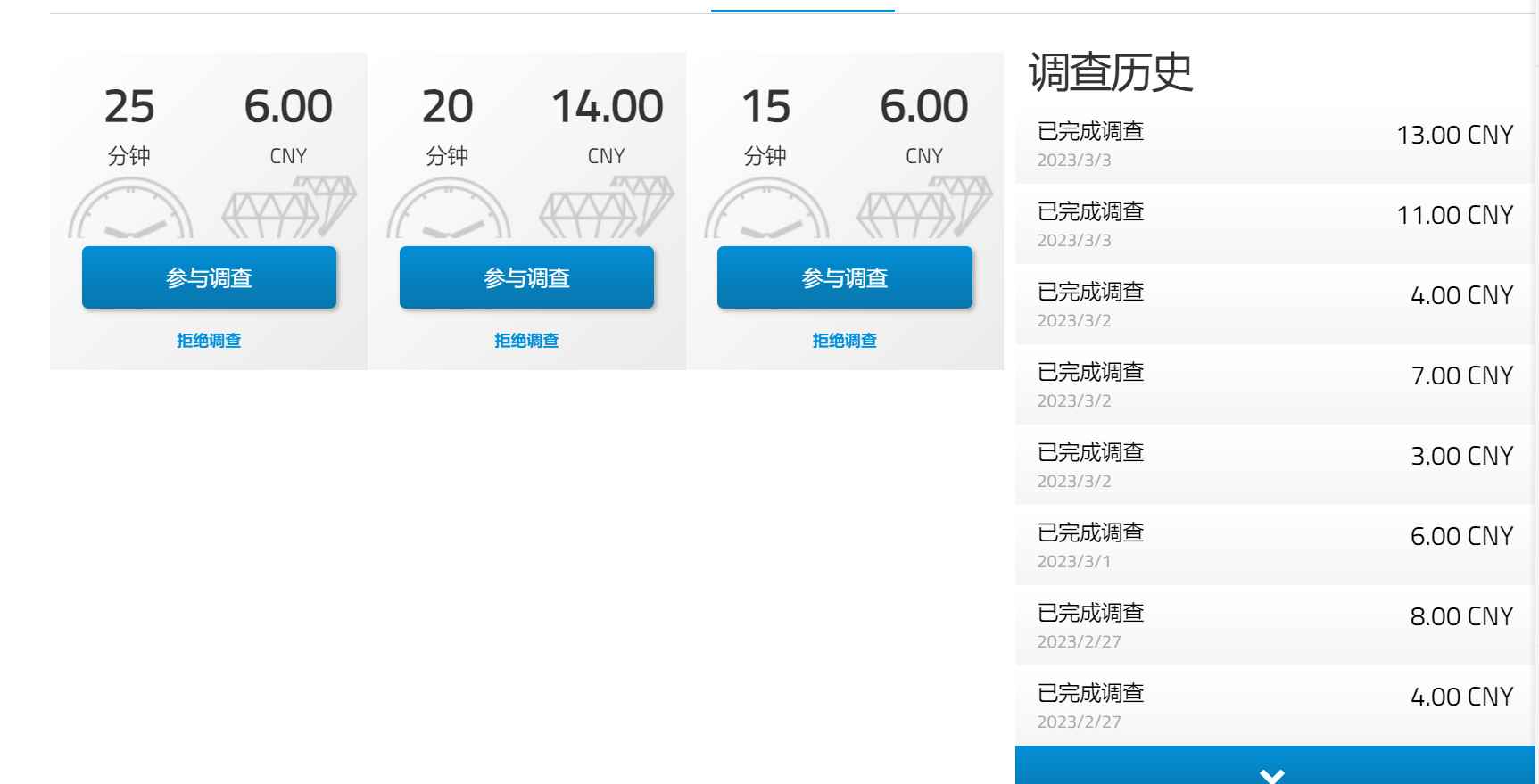 图片[6]-（5108期）最新工作室内部国内问卷调查项目 单号轻松日入30+多号多撸【详细教程】-咩咩网络