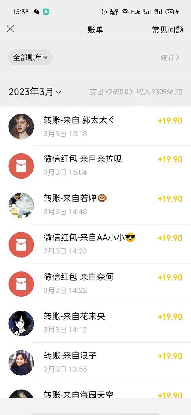 图片[2]-（5087期）天涯论坛资源发抖音快手小红书神仙帖子引流 变现项目 日入300到800比较稳定-咩咩网络