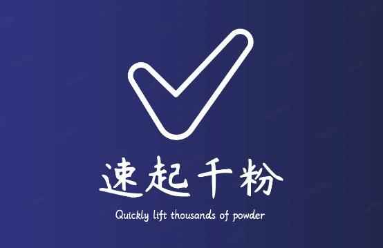 通过简单搬运，3天快速起真人千粉号，几分钟搞定的视频来吸粉-咩咩网络