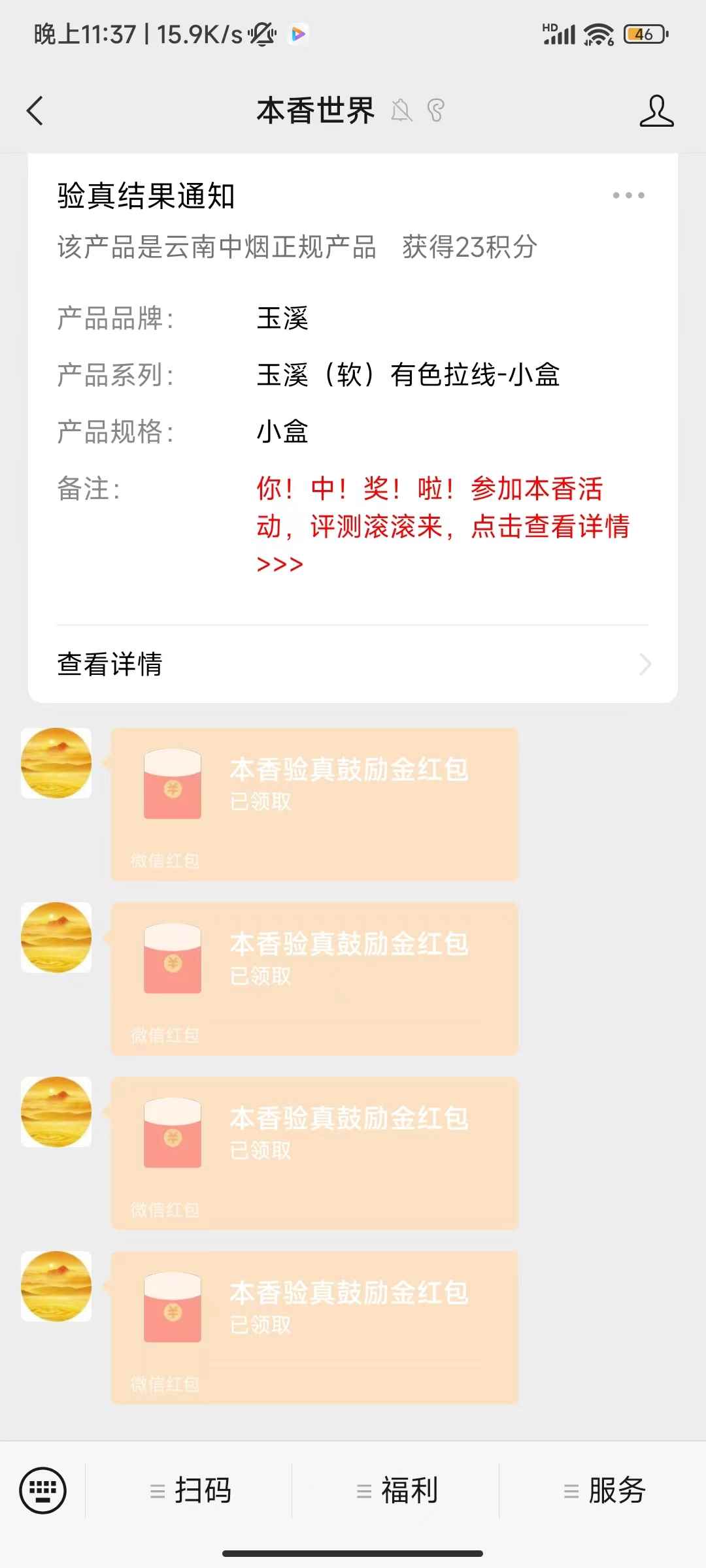 图片[3]-（5074期）最新外面卖880的本香世界批量抢购脚本，全自动操作【软件+详细操作教程】-咩咩网络