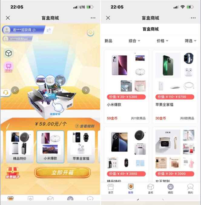 图片[2]-（5051期）抖音最火数码盲盒4.0直播撸音浪网站搭建【开源源码+搭建教程】-咩咩网络