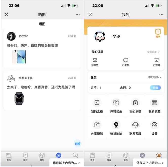 图片[4]-（5051期）抖音最火数码盲盒4.0直播撸音浪网站搭建【开源源码+搭建教程】-咩咩网络