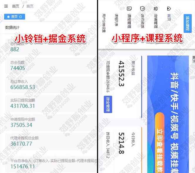 图片[3]-（5033期）【男粉落地项目】2023零基础玩转男粉快手无人直播，无脑月入3w+实操教程！-咩咩网络