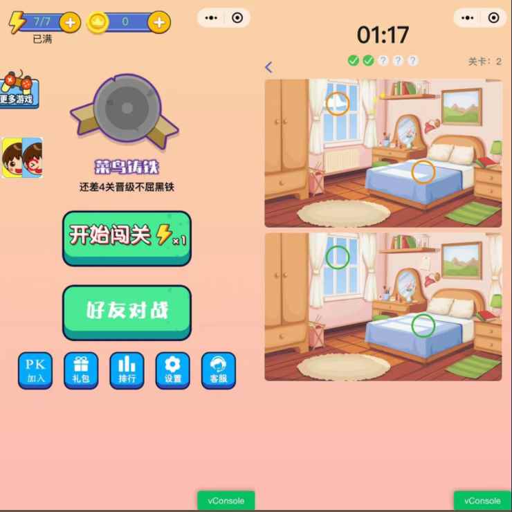 图片[2]-（5029期）2023最火微信看图找茬小程序，可对接流量主【源码+教程】-咩咩网络