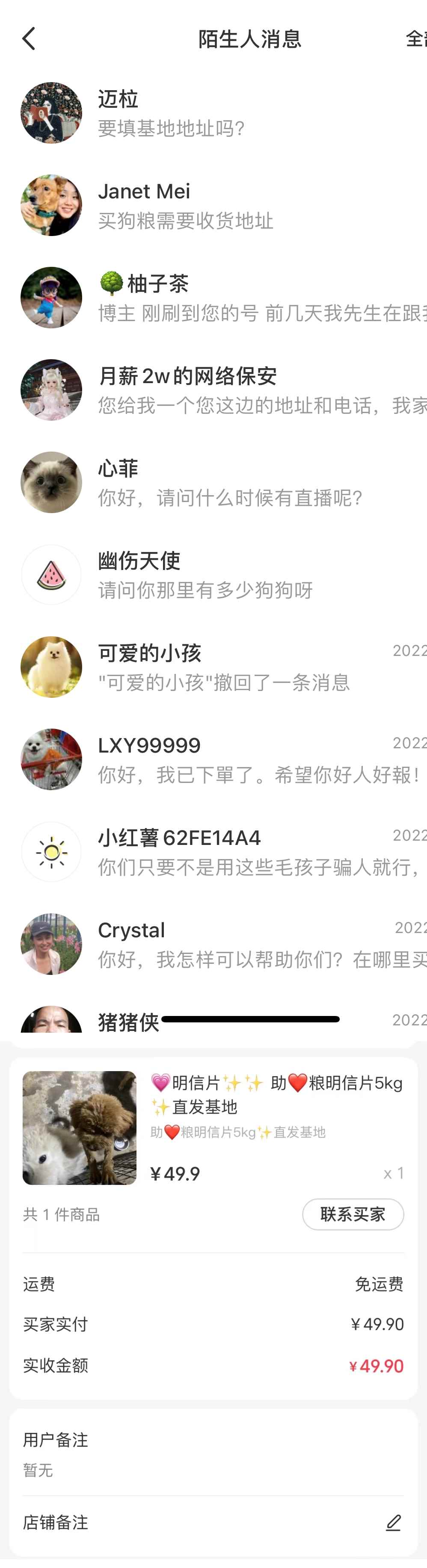 图片[2]-（5028期）流浪狗暴力变现项目+0撸日入3000+的案例分享课【项目流程+操作详解】-咩咩网络