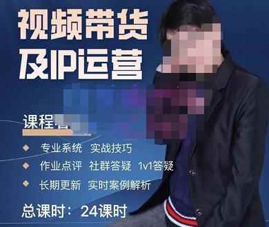 四季青抖音短视频带货1v1陪跑课，从定位到起号再到变现，打造一个高商业价值的账号-咩咩网络