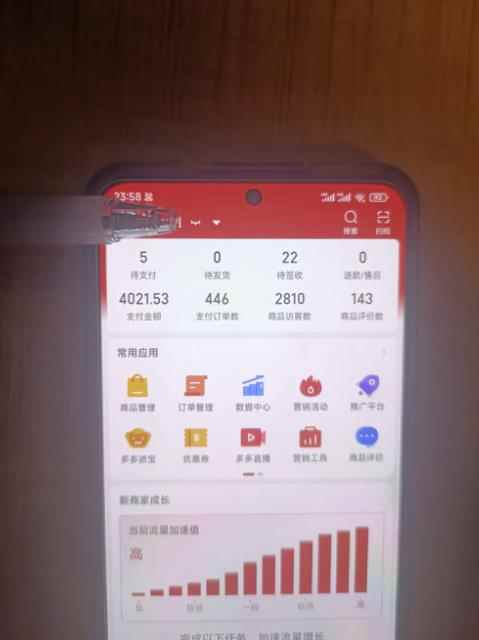 图片[4]-（5023期）拼多多虚拟开店打卡群：入门到精通（昨日群里有小伙伴日入3000+）2月26更新-咩咩网络
