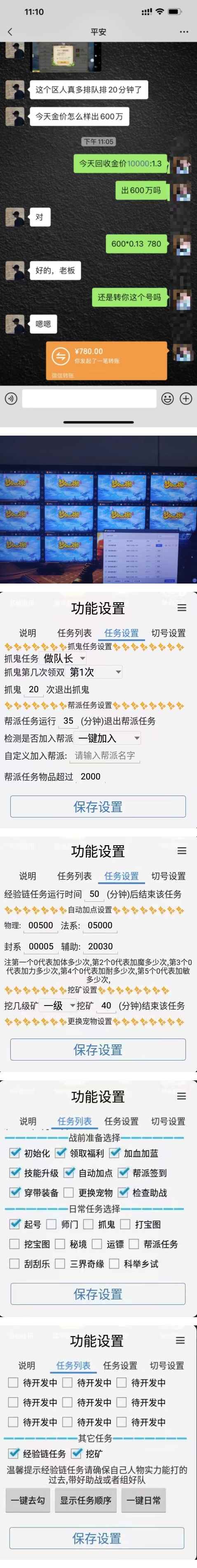 图片[2]-（5021期）最新外面收费1680梦幻西游手游起号打金项目，一个号8块左右【软件+教程】-咩咩网络
