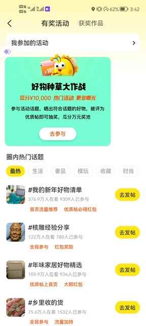 图片[2]-（5002期）咸鱼优质帖搬砖，单号一天赚个二三十没问题  多号多撸。只要你不懒就能赚-咩咩网络