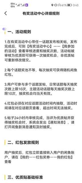 图片[3]-（5002期）咸鱼优质帖搬砖，单号一天赚个二三十没问题  多号多撸。只要你不懒就能赚-咩咩网络