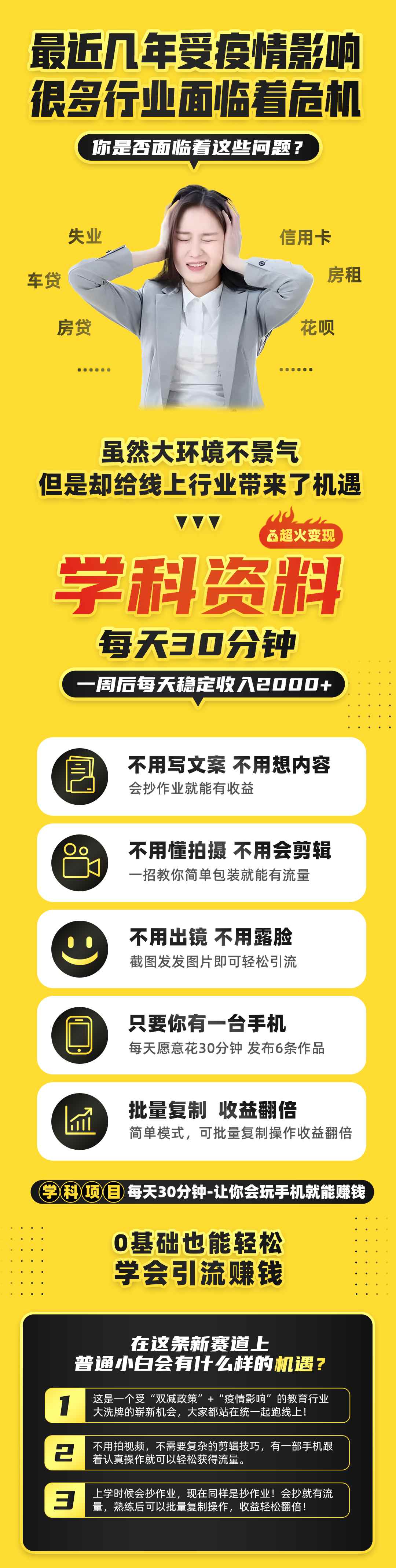 图片[2]-（5003期）2023最新k12学科资料变现项目：一单299双平台操作 年入50w(资料+软件+教程)-咩咩网络
