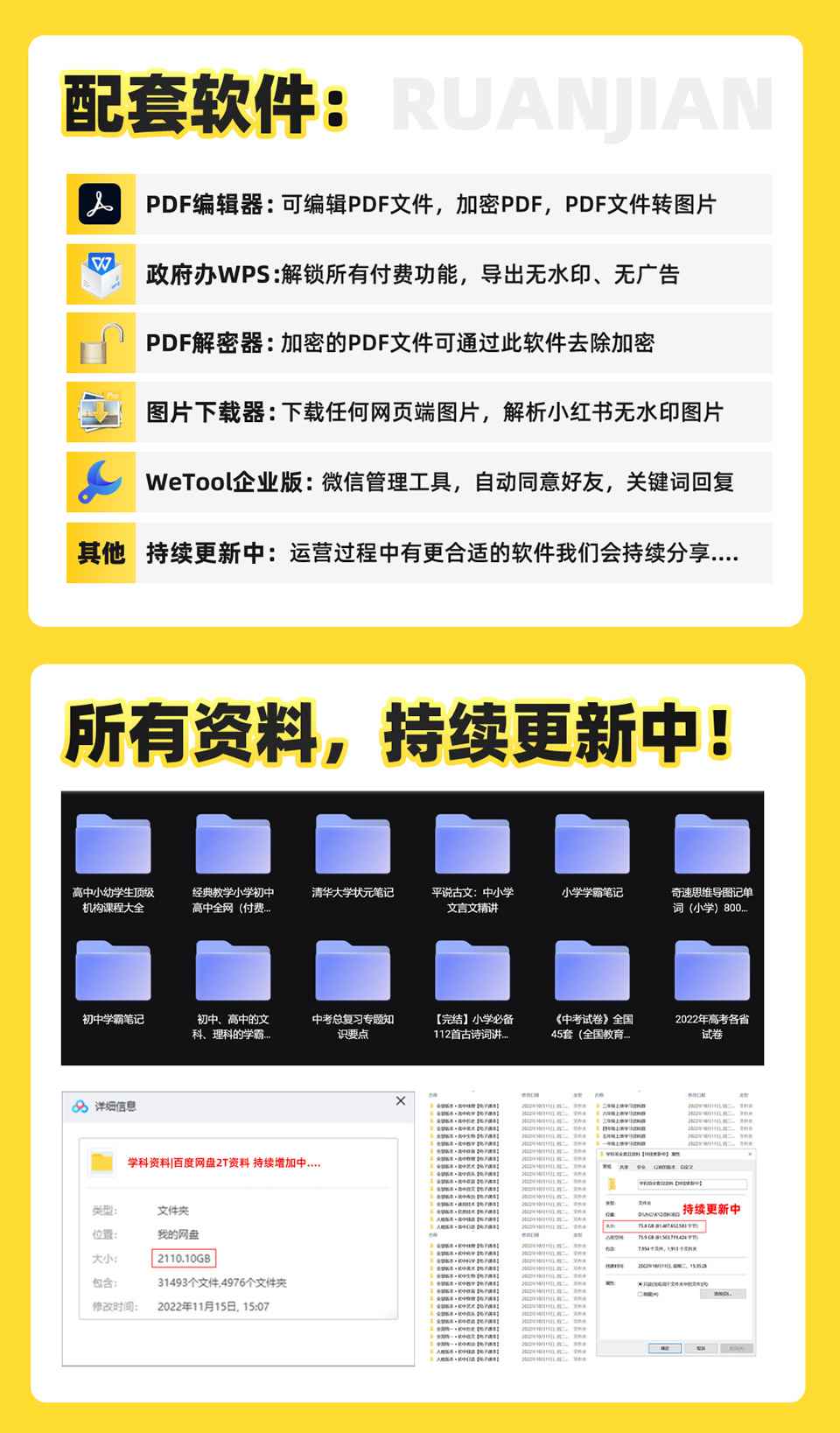 图片[6]-（5003期）2023最新k12学科资料变现项目：一单299双平台操作 年入50w(资料+软件+教程)-咩咩网络