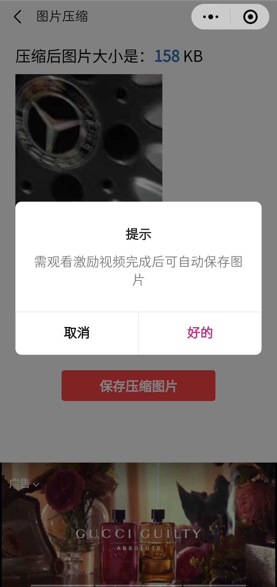 图片[4]-（4998期）趣味聚合工具箱小程序系统，小白也能上线小程序 获取流量主收益(源码+教程)-咩咩网络