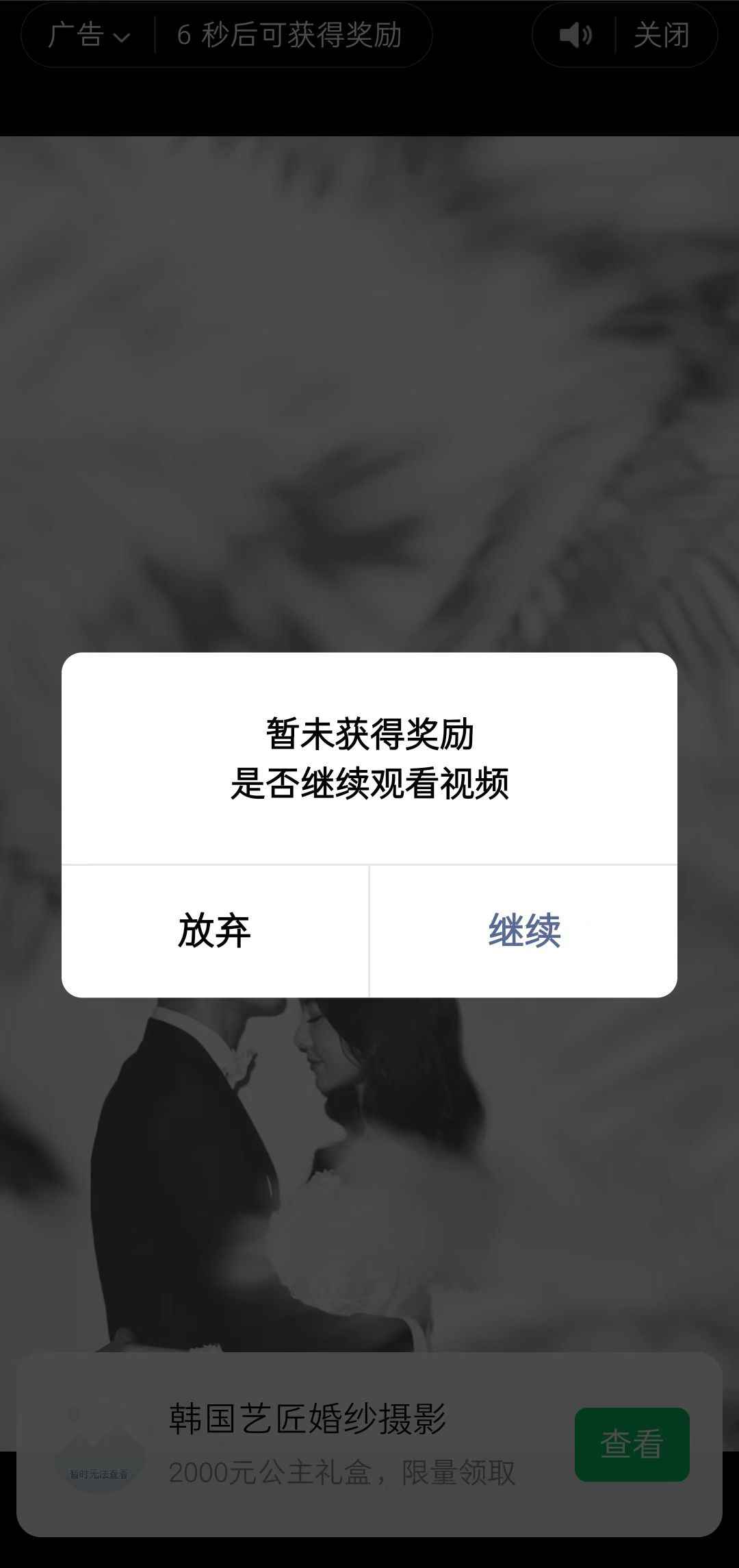 图片[6]-（4998期）趣味聚合工具箱小程序系统，小白也能上线小程序 获取流量主收益(源码+教程)-咩咩网络