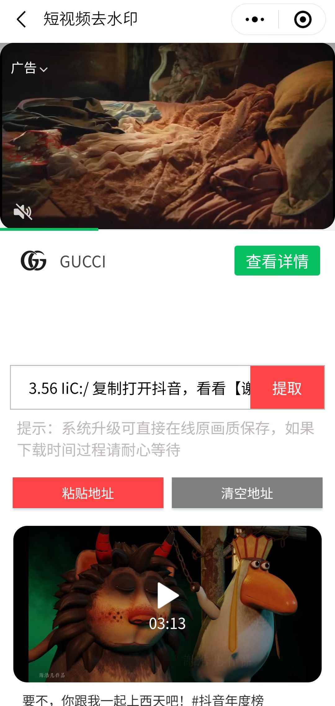 图片[7]-（4998期）趣味聚合工具箱小程序系统，小白也能上线小程序 获取流量主收益(源码+教程)-咩咩网络