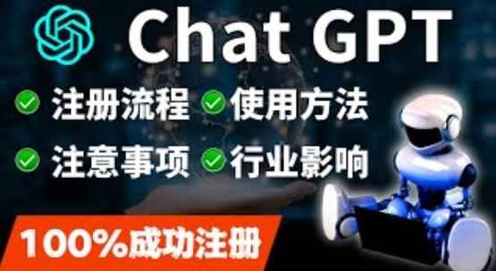 ChatGPT账号注册流程：超详细ChatGPT教学让你不走弯路不踩坑-咩咩网络