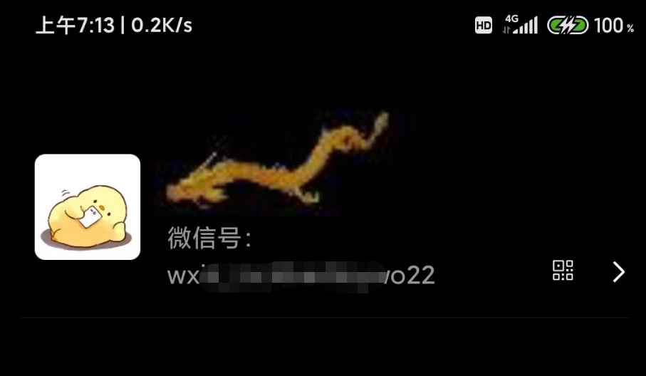 图片[4]-（4980期）微信动态昵称设置方法，可抖音直播引流，日赚上百【详细视频教程+素材】-咩咩网络