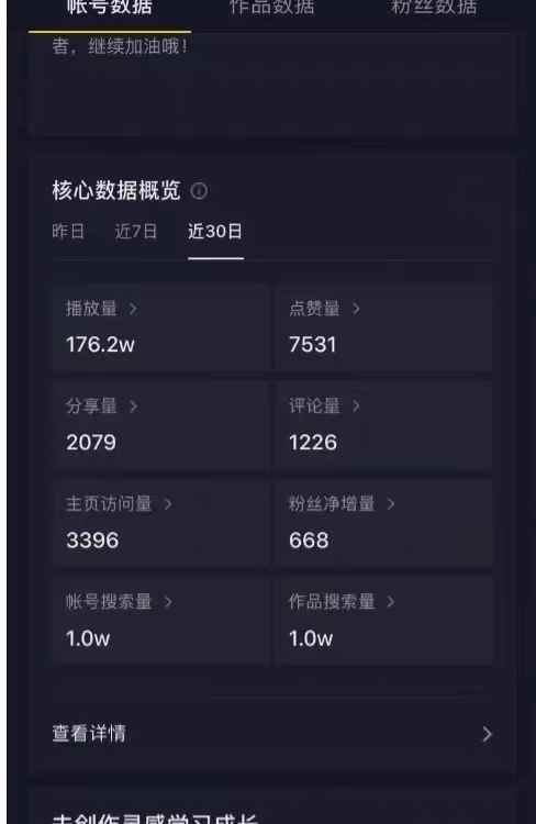 图片[2]-（4962期）2023抖音快手短视频美女号制作 美女号搬运新起号玩法 新技术(素材+教程)-咩咩网络