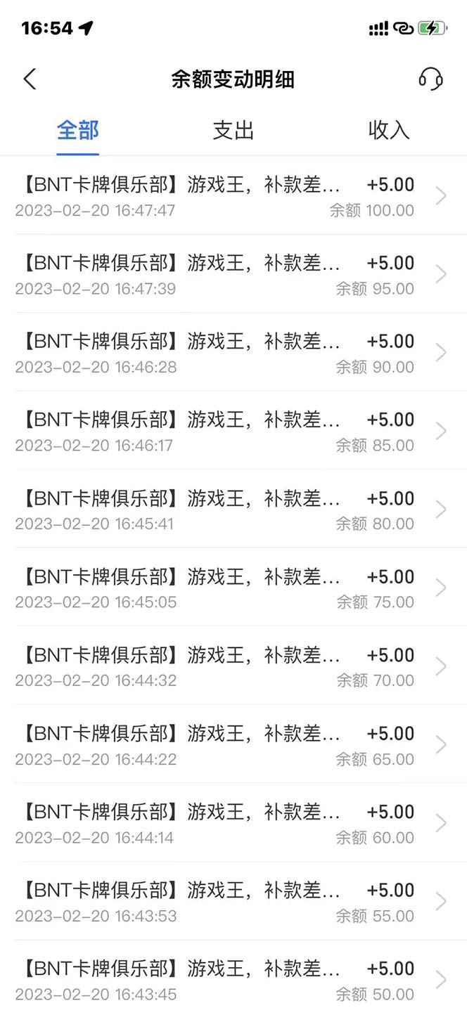 图片[2]-（4964期）外面收费398活淘赔FU项目，死淘不黑号升级版，单号单次净利润100-300+-咩咩网络