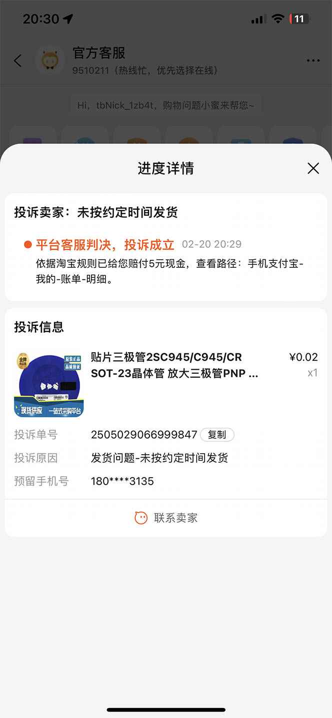 图片[3]-（4964期）外面收费398活淘赔FU项目，死淘不黑号升级版，单号单次净利润100-300+-咩咩网络
