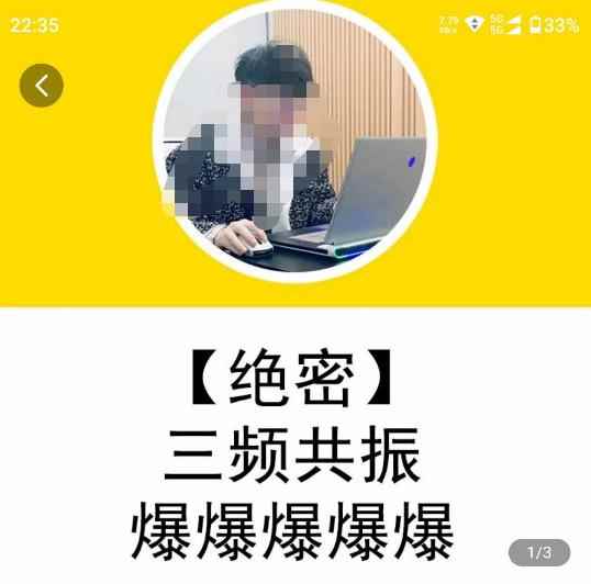 一齐·短视频付费5天快速起号持续连爆，带你脱离gmv不稳定苦海，带你爆爆爆爆爆爆-咩咩网络