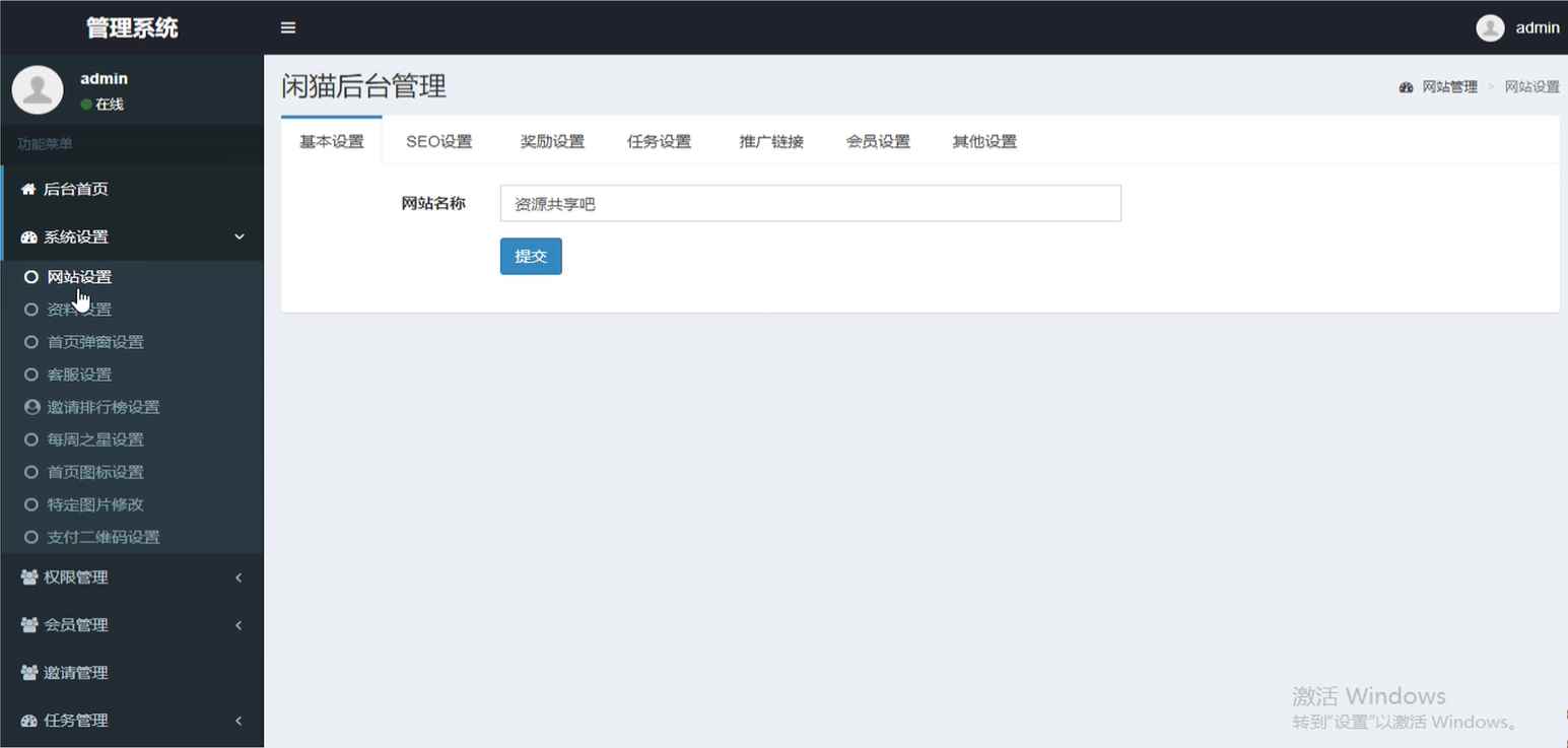 图片[3]-（4951期）悬赏平台9000元源码仿蚂蚁帮扶众人帮等平台，功能齐全【源码+搭建教程】-咩咩网络