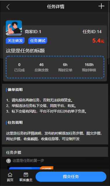 图片[5]-（4951期）悬赏平台9000元源码仿蚂蚁帮扶众人帮等平台，功能齐全【源码+搭建教程】-咩咩网络