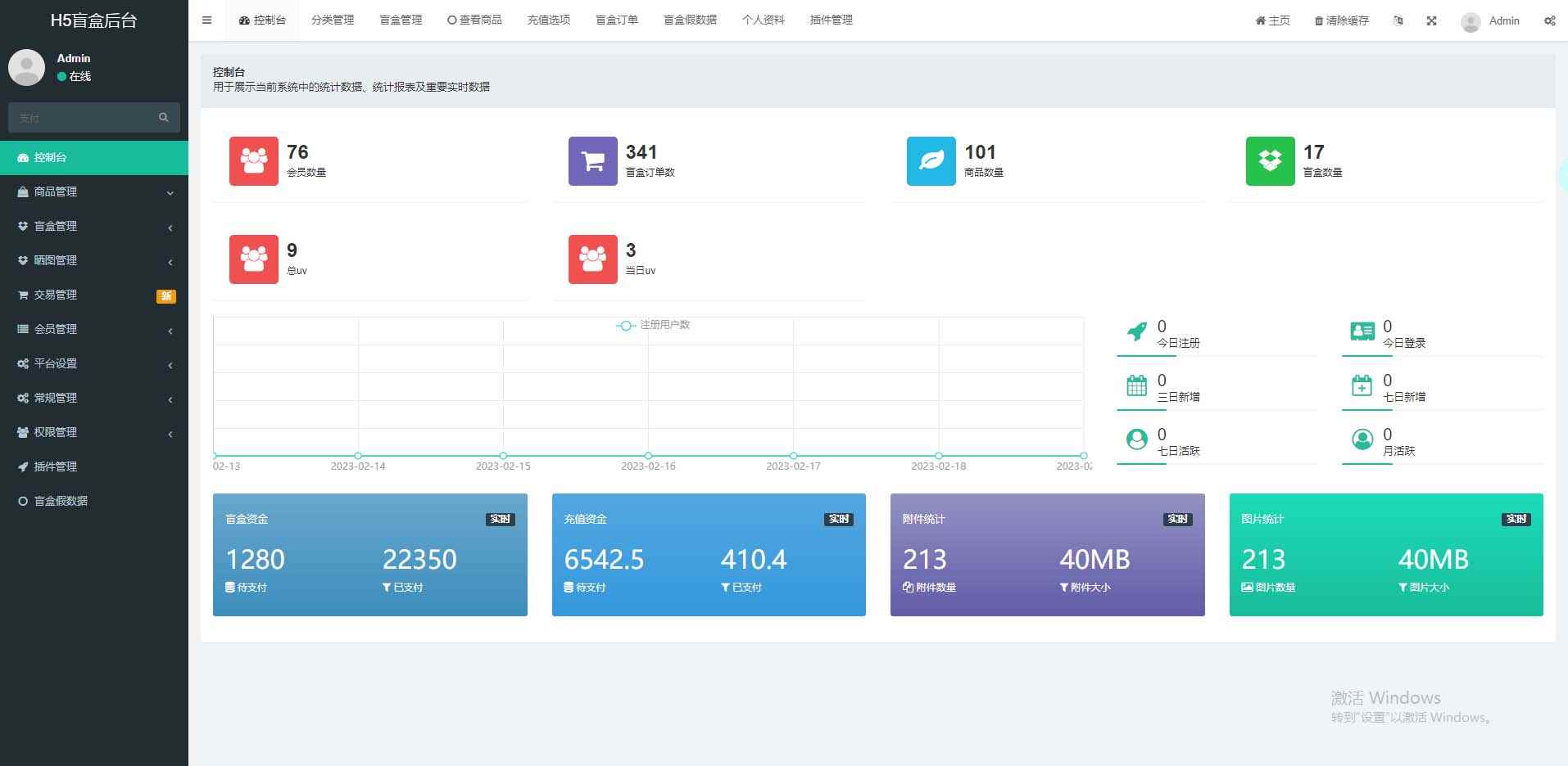图片[2]-（4942期）外面卖188抖音最火数码盲盒项目，自己搭建自己玩【全套源码+详细教程】-咩咩网络