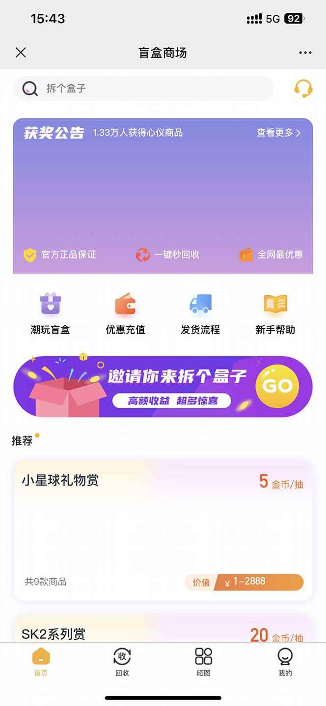 图片[3]-（4942期）外面卖188抖音最火数码盲盒项目，自己搭建自己玩【全套源码+详细教程】-咩咩网络