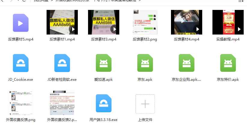图片[2]-（4938期）【日入500+】外面收费2980的京东一个号下几十单实操落地教程-咩咩网络