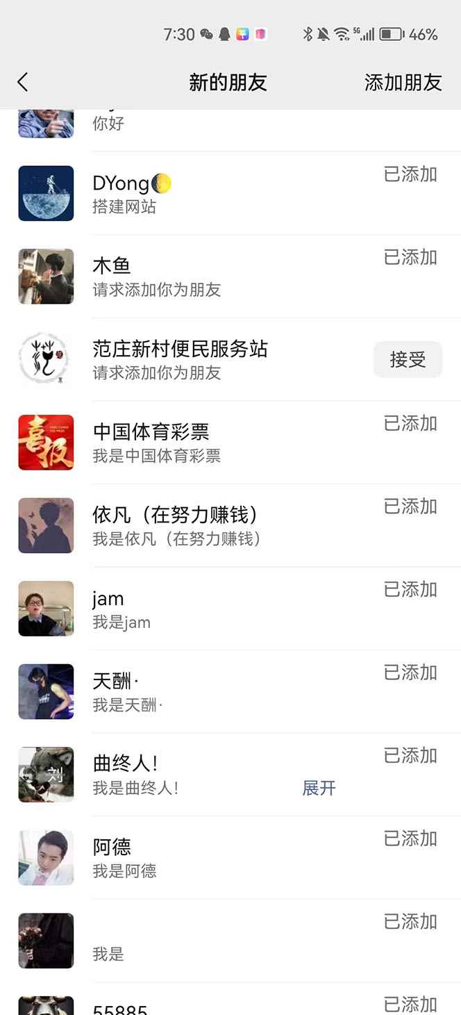 图片[2]-（4929期）抖音最新连麦引流玩法教程，可多号多人操作，单日产粉100+-咩咩网络
