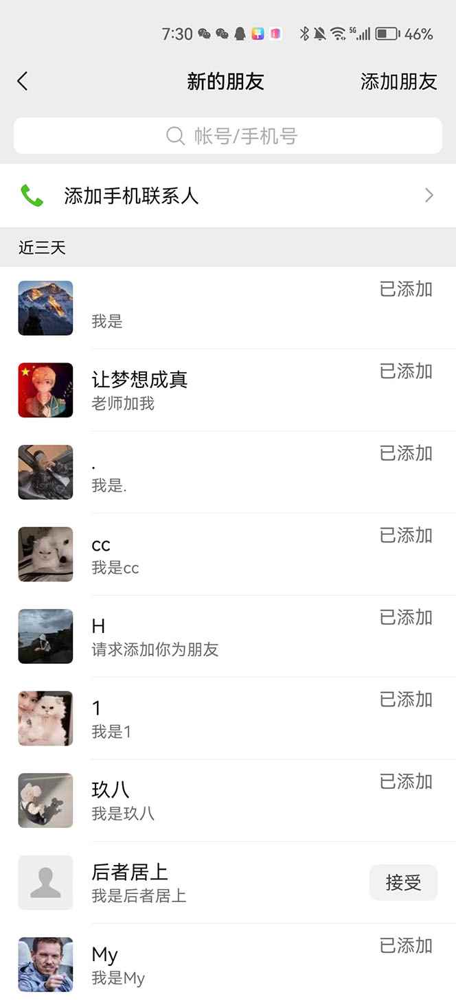 图片[3]-（4929期）抖音最新连麦引流玩法教程，可多号多人操作，单日产粉100+-咩咩网络
