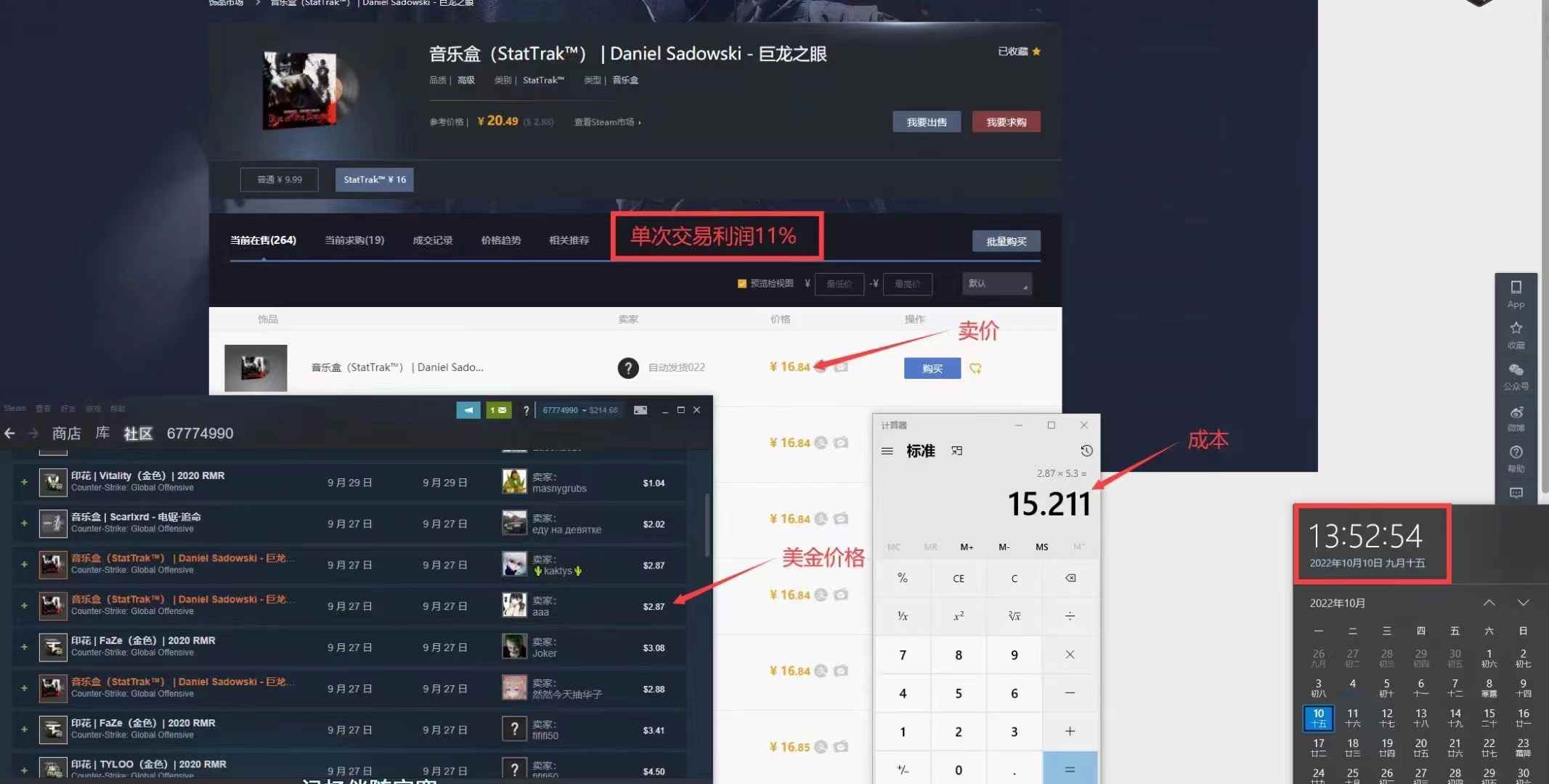 图片[2]-（4923期）外面9800的CSGO汇率搬砖项目，一个月轻松赚几千【选品软件+详细教程】-咩咩网络