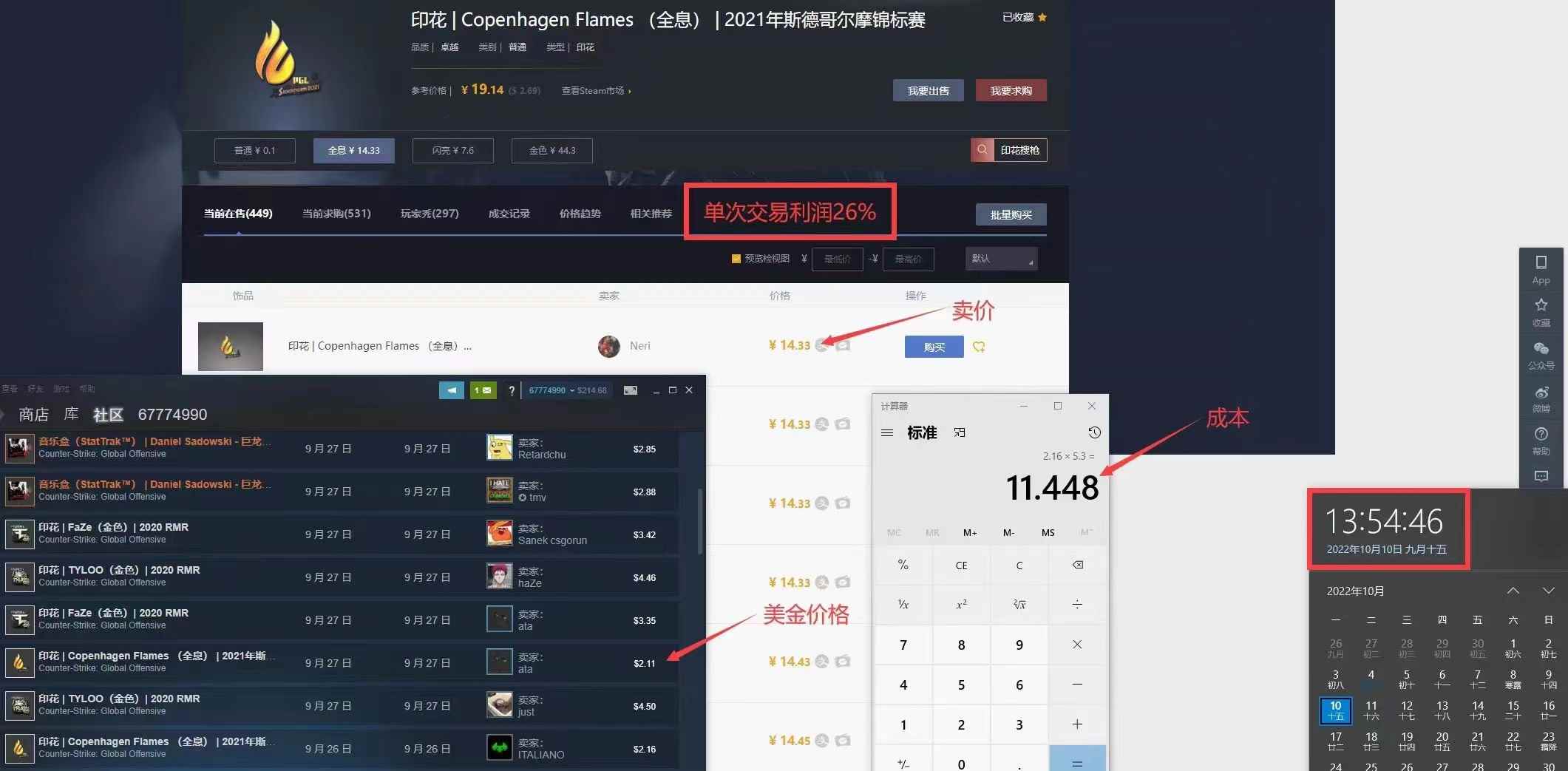 图片[3]-（4923期）外面9800的CSGO汇率搬砖项目，一个月轻松赚几千【选品软件+详细教程】-咩咩网络