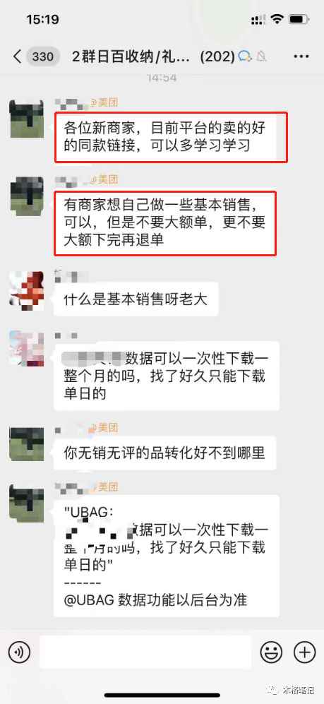 图片[3]-（4921期）美团电商特训营：美团·店群玩法，无脑铺货月产出6000-15000+精细化月产2w+-咩咩网络