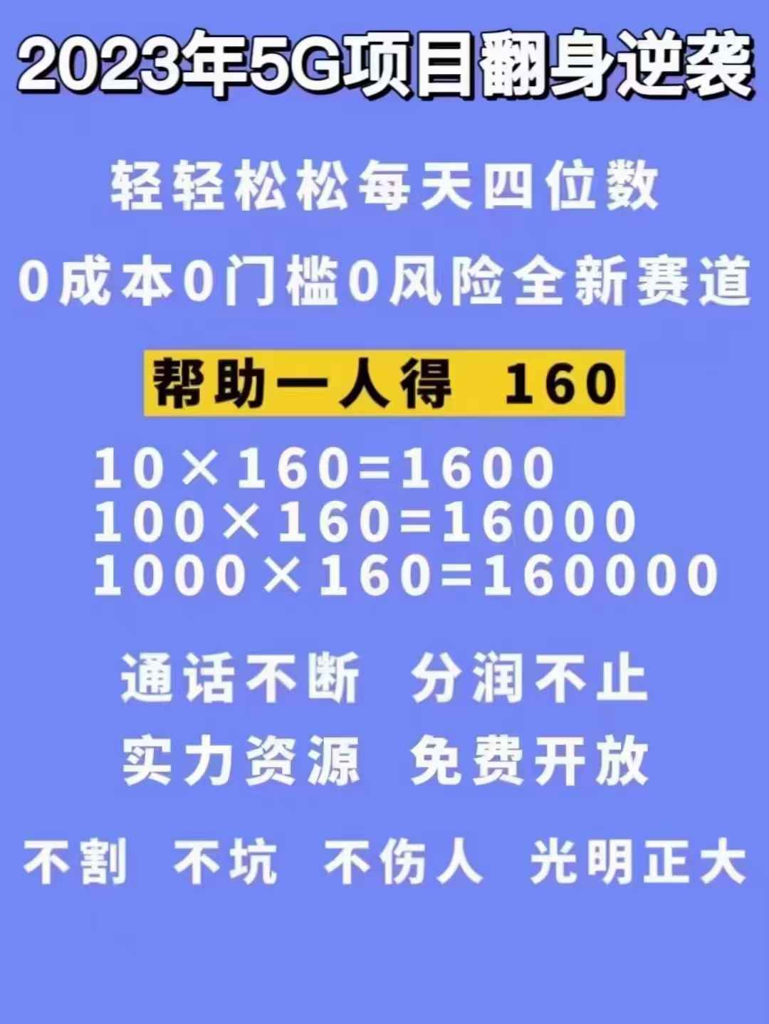 图片[2]-（4915期）【抖音热门】外边卖1980的5G直播新玩法，轻松日四到五位数【详细玩法教程】-咩咩网络