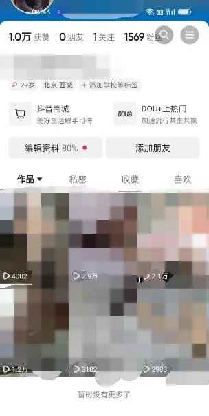图片[2]-（4910期）东哲·短视频男女搭档变现 立刻做立刻赚 一劳永逸的私域成交项目（不露脸）-咩咩网络