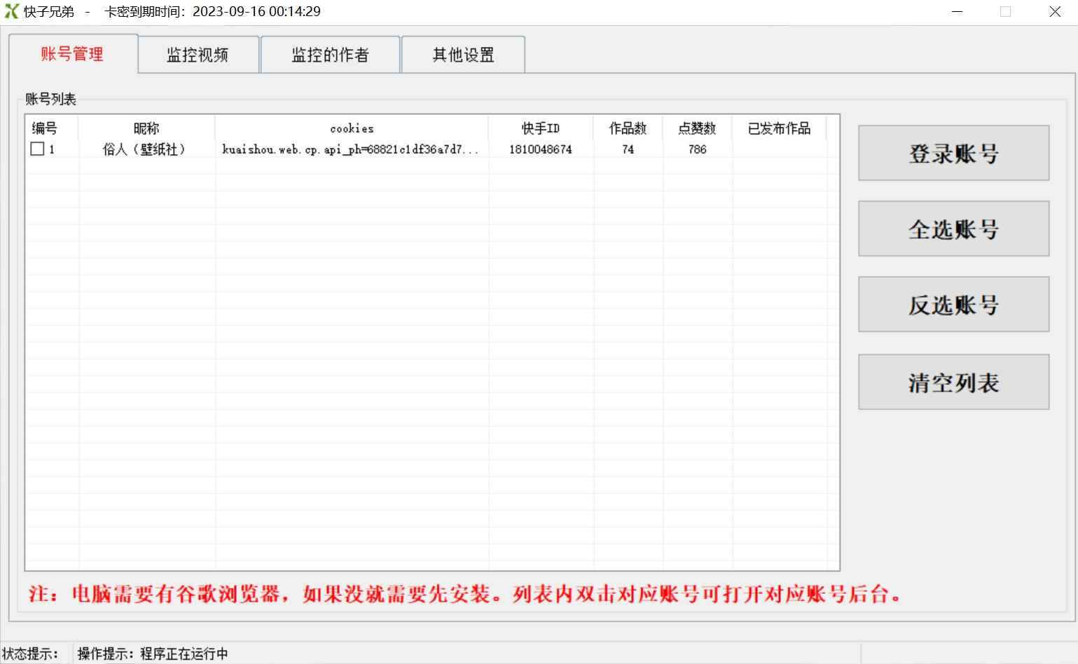 图片[2]-（4908期）【搬运必备】最新快手搬运抖音作品 实时监控一键搬运轻松原创【永久脚本】-咩咩网络