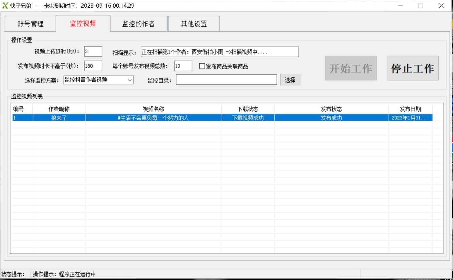 图片[3]-（4908期）【搬运必备】最新快手搬运抖音作品 实时监控一键搬运轻松原创【永久脚本】-咩咩网络