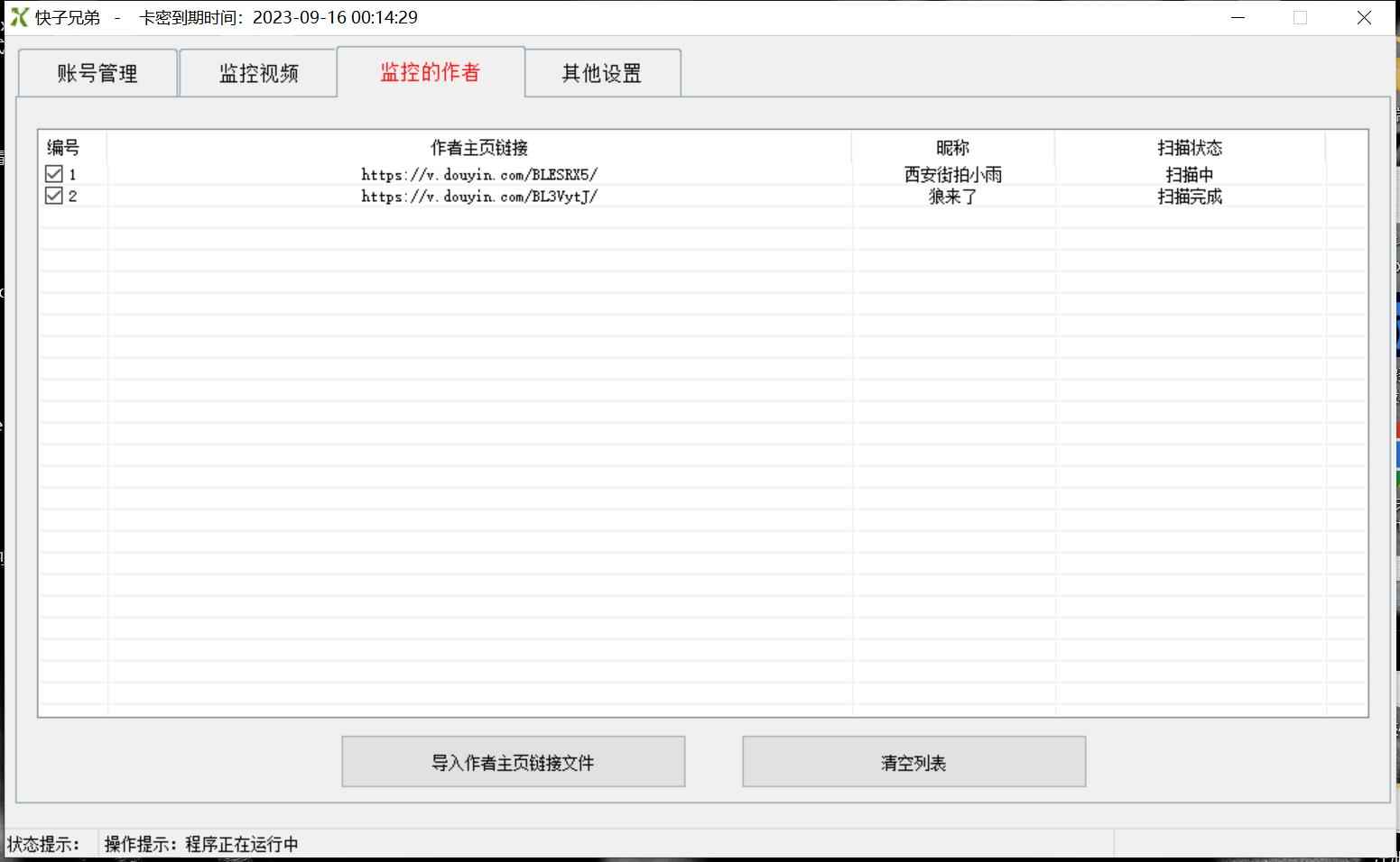 图片[4]-（4908期）【搬运必备】最新快手搬运抖音作品 实时监控一键搬运轻松原创【永久脚本】-咩咩网络