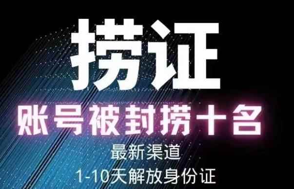 2023年最新抖音八大技术，一证多实名，秒注销，断抖破投流，永久捞证，钱包注销，跳人脸识别，蓝V多实-咩咩网络