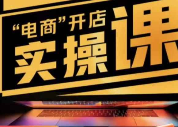 商品卡实操流程有货源/无货源，抖音小店无货源精细化的全套流程，抖音小店不动销起店的流程-咩咩网络