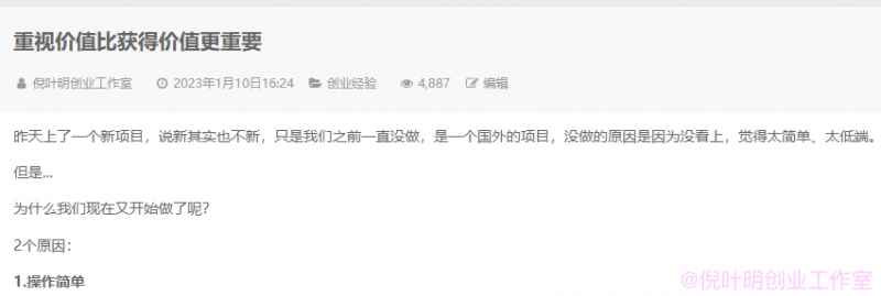 图片[2]-（4888期）国外返利网（cashback）项目：无需懂任何英文，每天2小时，月入3500美金-咩咩网络