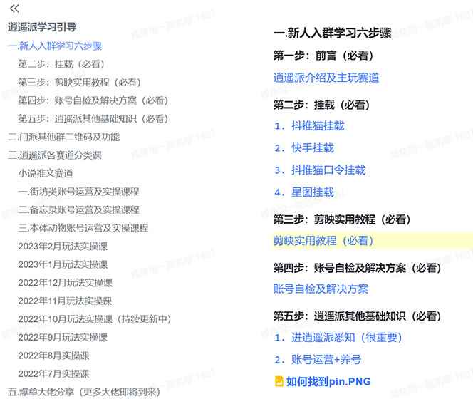 图片[2]-（4877期）2023年外面收费990的抖音小程序变现新玩法，单号轻松日入200+-咩咩网络