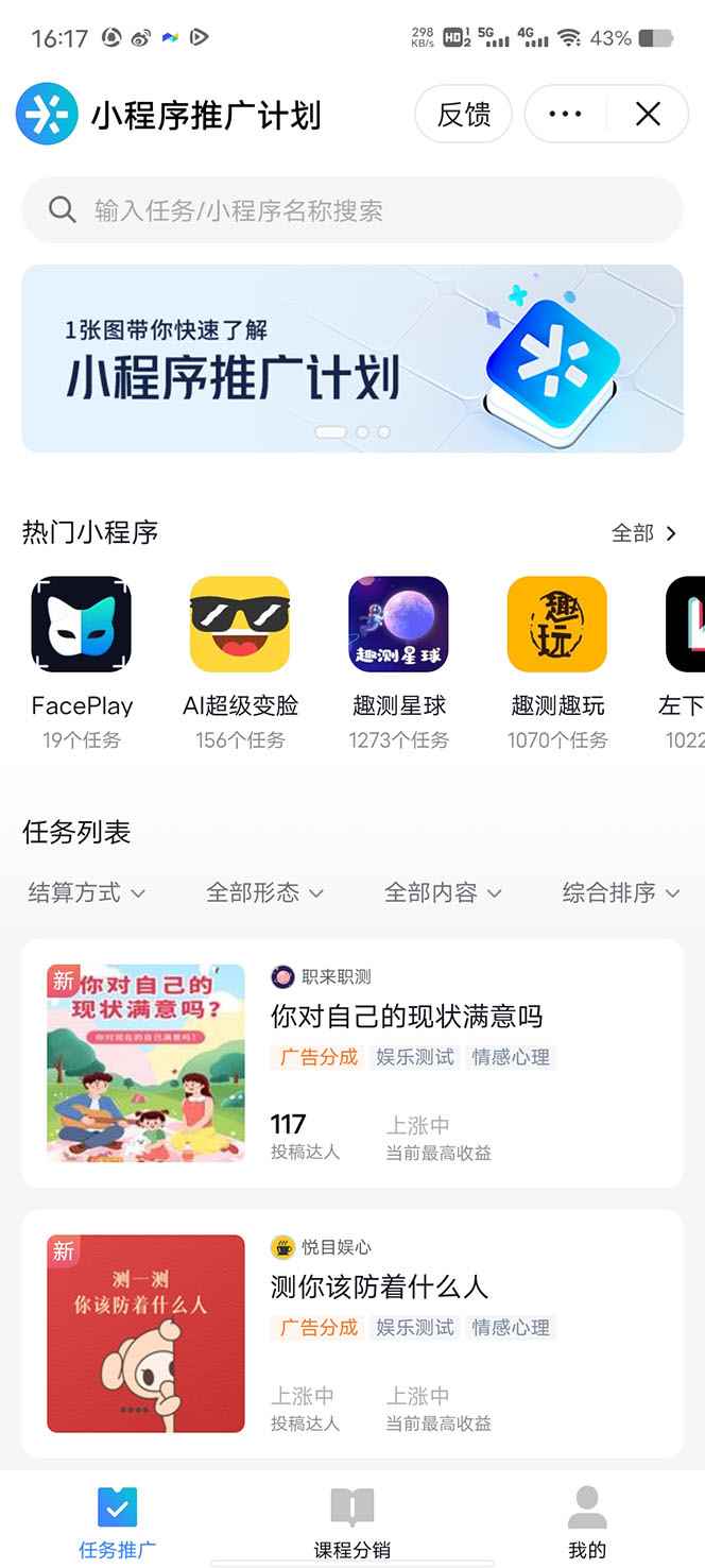 图片[4]-（4877期）2023年外面收费990的抖音小程序变现新玩法，单号轻松日入200+-咩咩网络